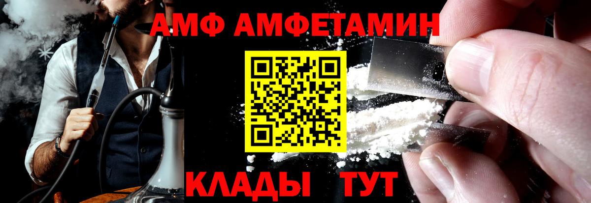 АМФЕТАМИН  АМФ 97%  Вход с VPN  Осинники 