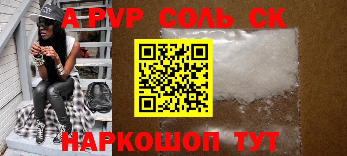 Альфа ПВП Соль Осинники