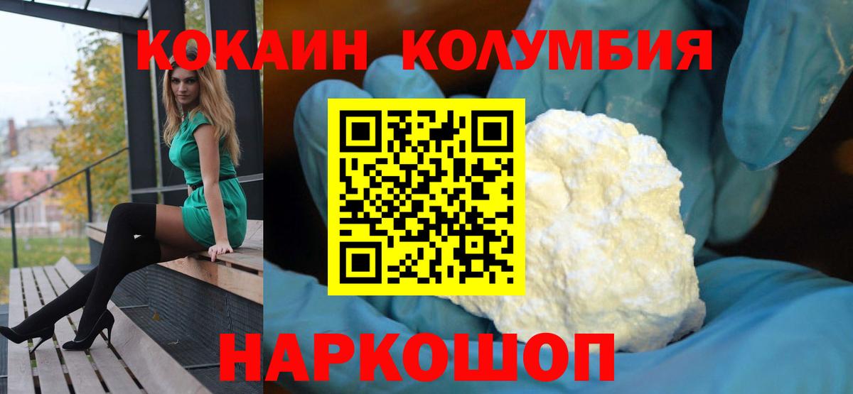 КОКАИН 98%  Вход с VPN  Осинники  Cocaine  Cocaine Колумбийский 