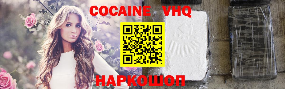 COCAIN 97% Осинники