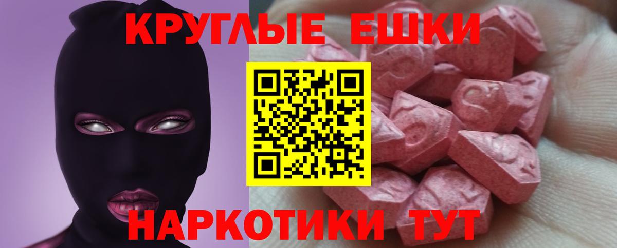 ЭКСТАЗИ  где продают   hydra зеркало  darknet формула  ЭКСТАЗИ VHQ  Вход с VPN  Осинники 