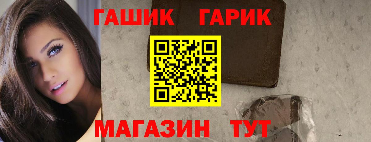 Гашиш VHQ  Вход с VPN  Гашиш Cannabis  Осинники 