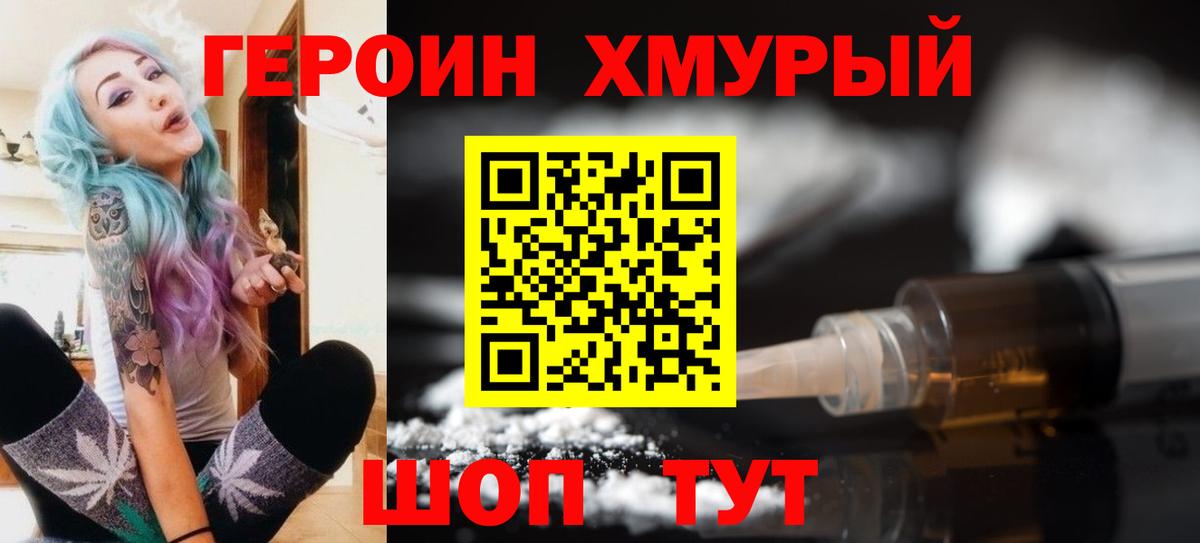 Осинники  ГЕРОИН VHQ  ГЕРОИН  Вход с VPN 