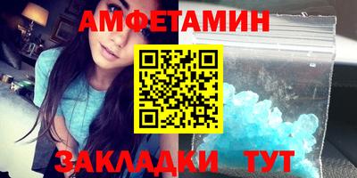 амф Славянск-на-Кубани