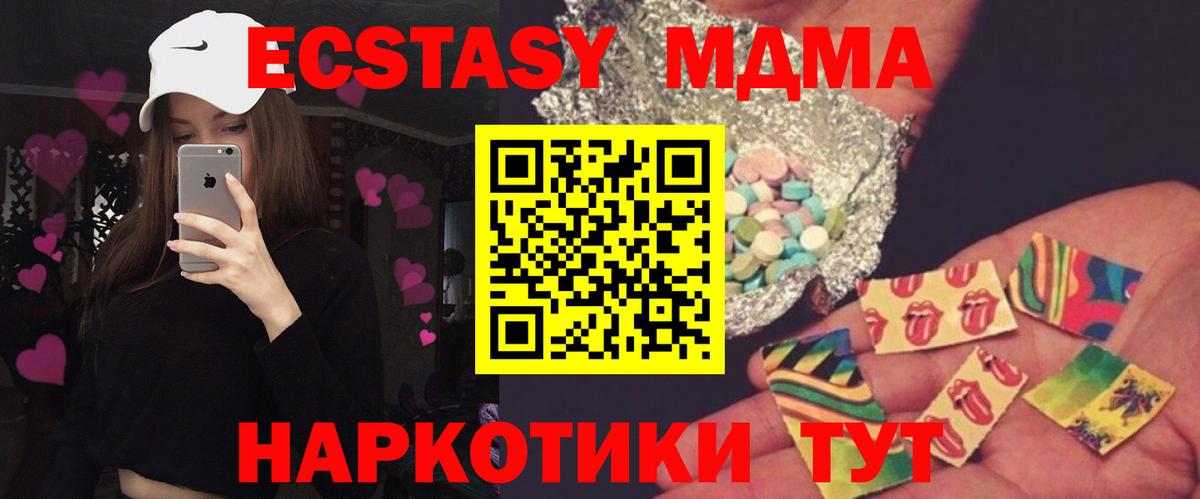 MDMA  Вход с VPN  МДМА молли  Осинники  MDMA Molly 