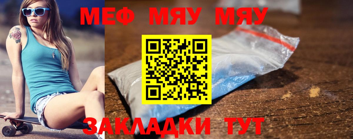 Меф кристаллы Осинники