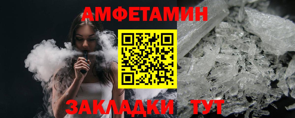 МЕТАМФЕТАМИН Methamphetamine Осинники