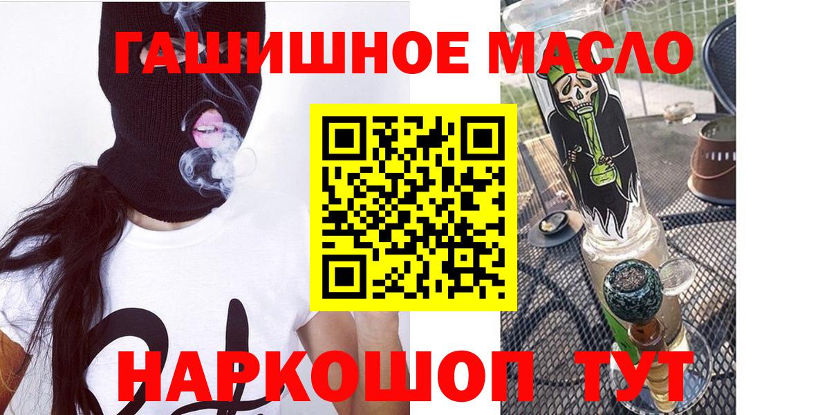 Дистиллят ТГК гашишное масло Осинники