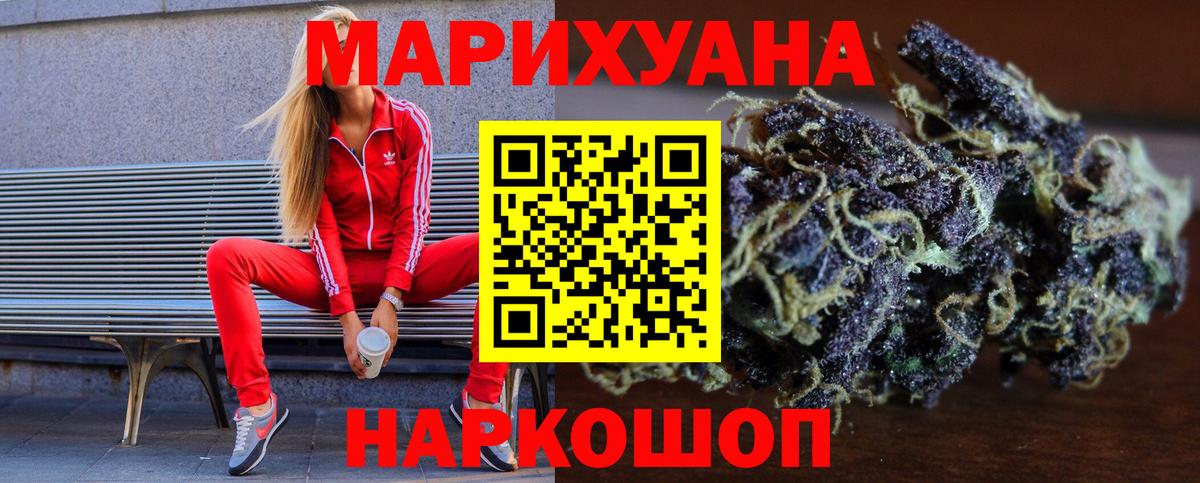 Канабис VHQ  Шишки марихуана Amnesia  Осинники  Вход с VPN  Бошки Шишки OG Kush 